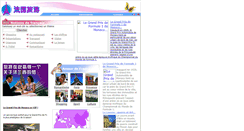 Desktop Screenshot of amour-de-france.com
